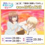 『[イコラブ] 本日(1/27) TOKYO MX『勇者パーティーにかわいい子がいたので、告白してみた。＃4』野口衣織がハピネス役で出演』の画像