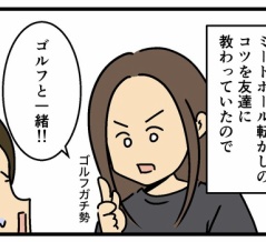 ちいかわパークリベンジした！！　その1