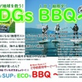 Bamboo BBQ🔥