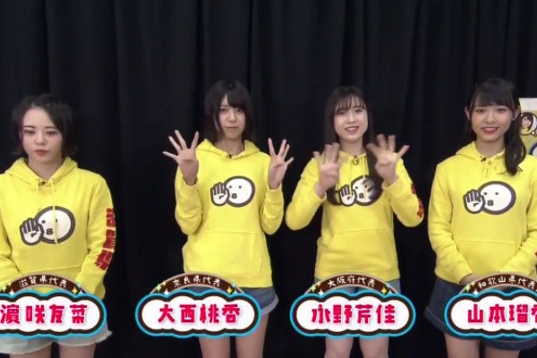 AKB48　チーム8　ジグソーパズル　大西桃香 福留光帆　濵咲友菜　永野芹佳 AKB48チーム8ジグソーパズル大西桃香 福留光帆濵咲友菜永野芹佳