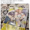 異変に気づいたDAIGO姉、婦人科への診察が必要な理由
