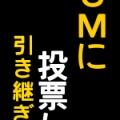 giving campaign（スペル不定）