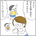 ハチャメチャだけど！！キミが好き