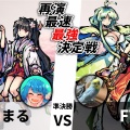 第二回天音杯 雷閣王座戦レポート
