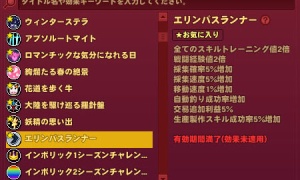 エリンパスランナーを更新、「アイテムがありません。」ｗｗｗ