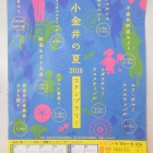 �ؾ����β�2016��������ץ�꡼�٤β���