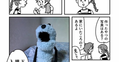 生活感が出てる可愛がり方
