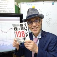 波乱は覚悟の上。慌てるようなことじゃない。北浜の７月セミナー動画紹介。