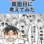 世にも奇妙ななんかの話