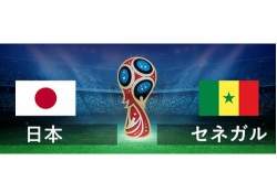今晩の日本代表vsセネガル戦、勝利の女神はこの人！！！w 【乃木坂46】