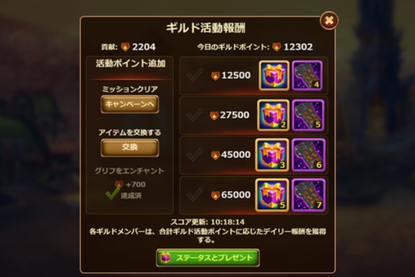 Hero Wars 初心者pc版 無課金チャレンジ