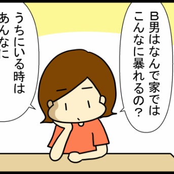 引きこもり家庭内暴力の中学生を部屋から出した話-72
