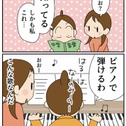 聞いたことがある！「早春賦」
