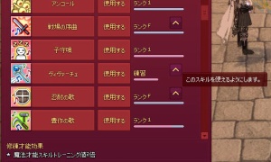 スキルは昇級可能になった瞬間に自動でランクアップする仕様になっているのか…