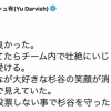 ダルビッシュ、レスバ絶好調