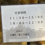 味噌Ramen Factory ReNge＠阿佐ヶ谷