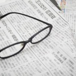 【悲報】独身弱男（50）、新聞に寄稿するWWWWWWWWWWWWWWWWWWWWWWWWWWWWWW