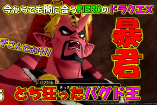 今からでも間に合うpieroのドラクエ ブログ ドラゴンクエスト