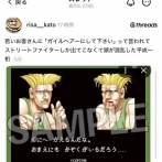 【悲報】チー牛5ch民、Z世代に人気の髪型の「ガイルヘアー」を知らないｗｗｗｗ