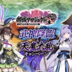 城プロRE速報 -城プロREまとめ-