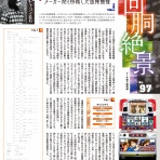 パチスロ必勝ガイド・オフィシャルブログ