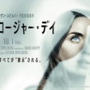 10月に観た映画