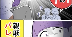夫婦ふたりじゃダメですか？【59】