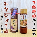 酒の近江屋･サラダ館野田花井店･醤油の里ライブ