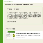 無限な無心な無色なシャイニング・ブライトリー