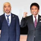 吉本興業かなり本気、ダウンタウンチャンネルコンテンツ制作費に数十億円用意