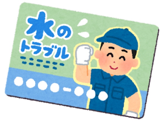 トイレ修理11万円→9000円に。クラシアンを騙る偽クラシアン現る。義賊なん？