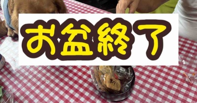 みんなで食べました。