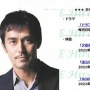 フリーWi-Fiを使おうとしたらhttpのサイトを開かないと認証できない⇒ 阿部寛のHPに救われた話ｗｗｗ