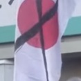 マジで政治に興味ない人間なんやがそれにしても国旗損壊罪って今やることなんか？