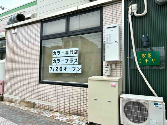 石川県金沢市平和町にヘアカラー専門店『カラープラス 金沢平和町店（COLOR PLUS）』がオープンするらしい。