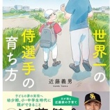 『横浜高出身NPB打者、一覧』の画像