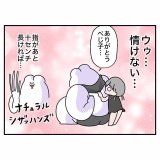 べじべじ旅行記【長崎編9】