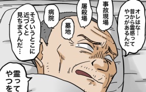 祖父が病院から逃げ出した理由【後編】