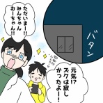 こうさぎ みんの日常