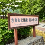 愛知県トイレ探索記