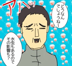 リハビリシューズのサイズが合わない