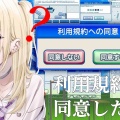 【利用規約に同意したい】胡桃のあの「切れ散らかし」が可愛すぎる！理不尽なゲームに熱くなる“ぶいすぽの負けず嫌い”の本領発揮を徹底レポート