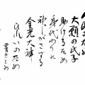 人民のため