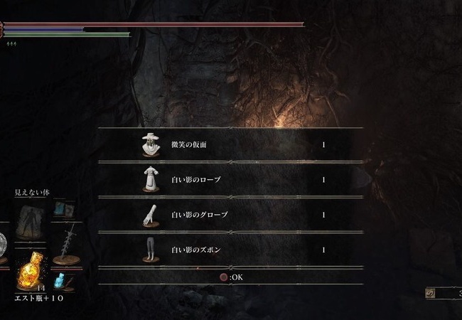 【ダークソウル3】白い影装備の入手方法