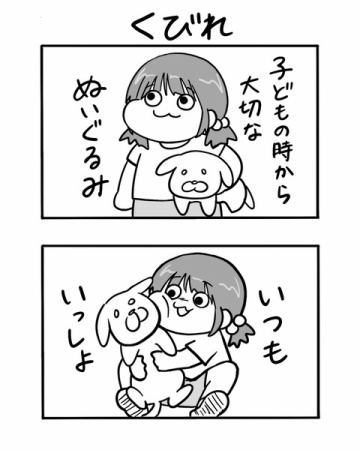 #43 くびれ 【３４歳バツイチ独身△▽女優の日常】
