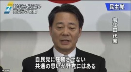 民主党「私達が政権をとれば失業率改善、所得増加。嘘だと思うなら一度任せて下さい」