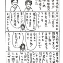 中村橋之助と能條愛未の結婚