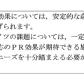 平成29年度　決算特別委員会総会質疑「効果的な区予算の執行について、ネーミングライツの活用について」