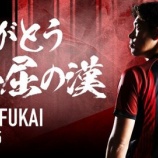 『「ついにきてしまった」22年間札幌一筋のレジェンド MF深井一希が今季限りでの現役引退を発表！5度手術も復活の不屈の男「指導者として早く成長し 上を目指したい」』の画像