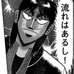 変な人達「麻雀には"流れ"がある……(ﾆﾁｬｱ)」